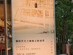-猫的天空之城概念书店(大学路店)