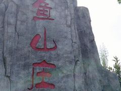 -小猫钓鱼海钓俱乐部(椰梦长廊店)