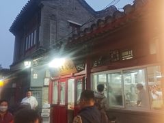 -陈记卤煮小肠