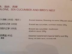 菜单-无锡苏宁银河国际酒店-悦府65中餐厅