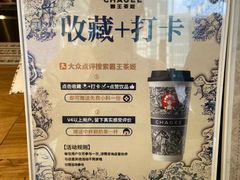 -霸王茶姬(常熟印象城店)