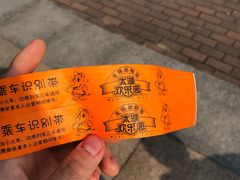 -无锡动物园·太湖欢乐园