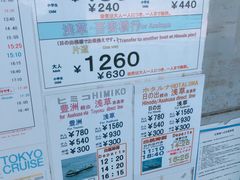-台场海滨公园船码头