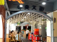 -好灶头铁锅炖(万象城店)