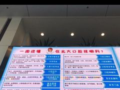 -北京大学口腔医院(魏公村总院)