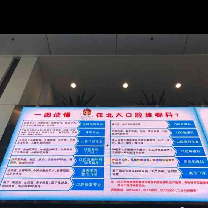 北京大学口腔医院特色科室有哪些黄牛联系方式的简单介绍