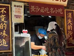 -长沙文和友(海信广场店)