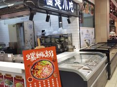 -永辉超市(鲁谷店)