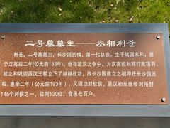 -马王堆汉墓遗址