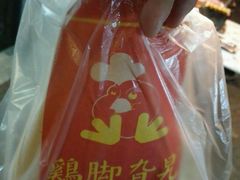 -鸡脚旮旯平江路店