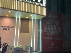 -海珠新都荟城光荟(海珠店)