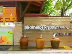 -棕南海水疗会所