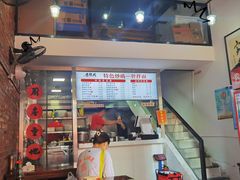 门面-老顺兴干拌面(雨花亭店)