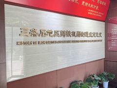 -三条石历史博物馆