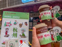 -炖物24章·顺时轻养茶(杭州大厦店)