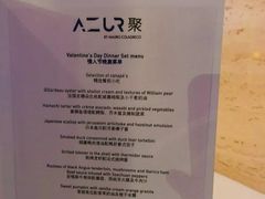 -AZUR聚(香格里拉饭店)
