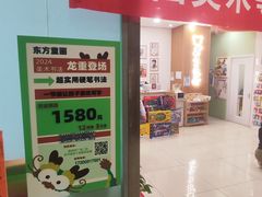 -东方童画儿童创意美术(十里堡体验馆)