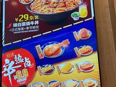 -吉野家(复兴路第二餐厅店)