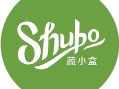 -SHUBO蔬小盒(三里屯店)