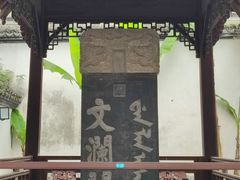 -浙江省博物馆(孤山馆区)