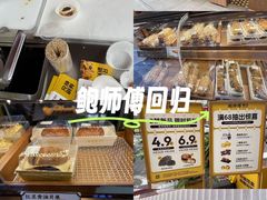-鲍师傅糕点(春熙路店)