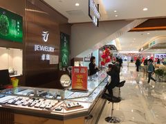 -铜锣湾国际购物中心