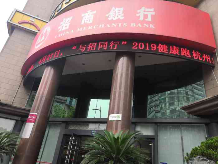 杭州招行银行流水 大众点评