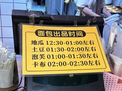 -韩国利尔面包(桂林路店)