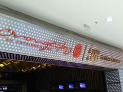 -橙天嘉禾影城(苏州印象城店)