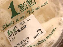 -1点点(东门电玩城店)