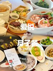 -爱悦月子中心·时光(武侯店)