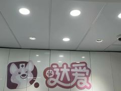 -达爱动物医院·犬猫分区·CT·复杂眼科(远洋山水分院)