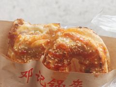 -鄧記鍋盔(总店)