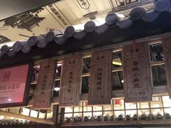 门面-京天红炸糕(天通苑华联店)