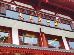 门面-天下第一面(大雁塔北广场店)