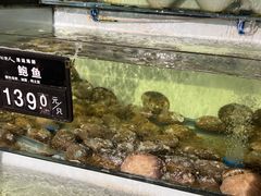 -浩运·海鲜青岛菜·海胆水饺(石老人店)