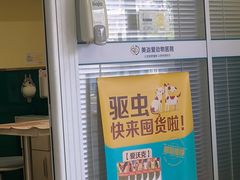 -美迦爱动物医院·夜诊(朝阳路诊疗中心)
