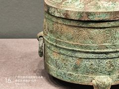 -广西壮族自治区博物馆