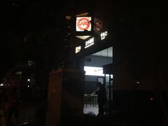 -汉中路(地铁站)