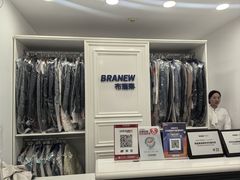 -布瑞琳洗衣(西堤红山店)