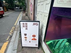 -JPG coffee(广州体育西店)