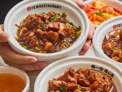 -72街荷叶饭(三元里店)