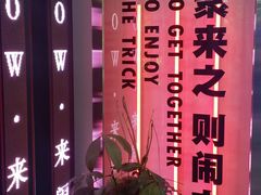-LIENOW来闹密室剧本推理&狼人杀(东方亿象城店)