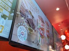 -DQ·蛋糕·冰淇淋(阜盛道店)