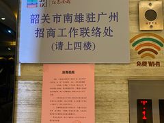 -南雄雄州土菜餐厅(粤北大厦店)