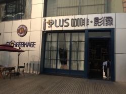 点击看大图 -iplus爱家高端孕妇摄影