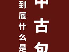 -妃鱼奢侈品回收寄卖(太古汇店)