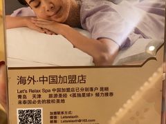 -Let’s Relax Onsen and Spa(Thonglor)
