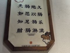 -聚鑫朋酸菜肥肠(九龙仓店)