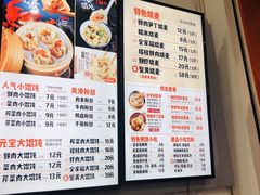 -景芳周大姐烧麦(东新店)